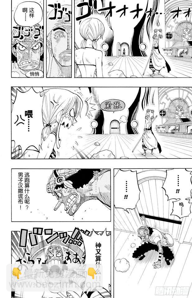 第284话 不好意思啊4