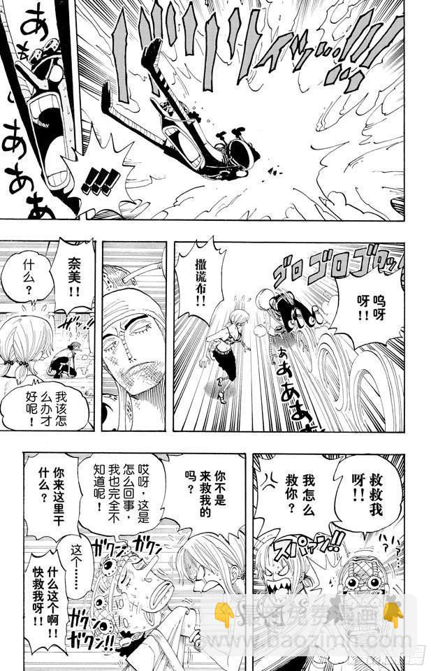 第284话 不好意思啊5