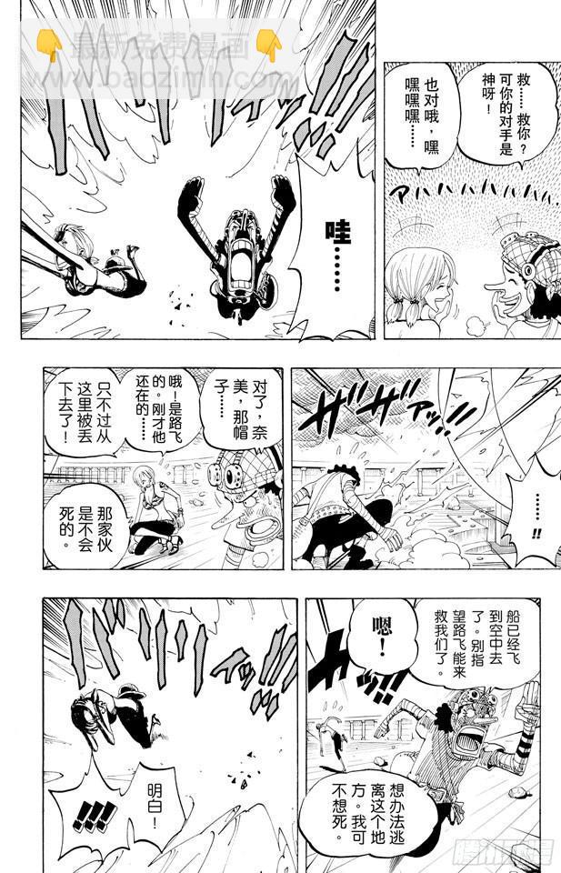 第284话 不好意思啊6