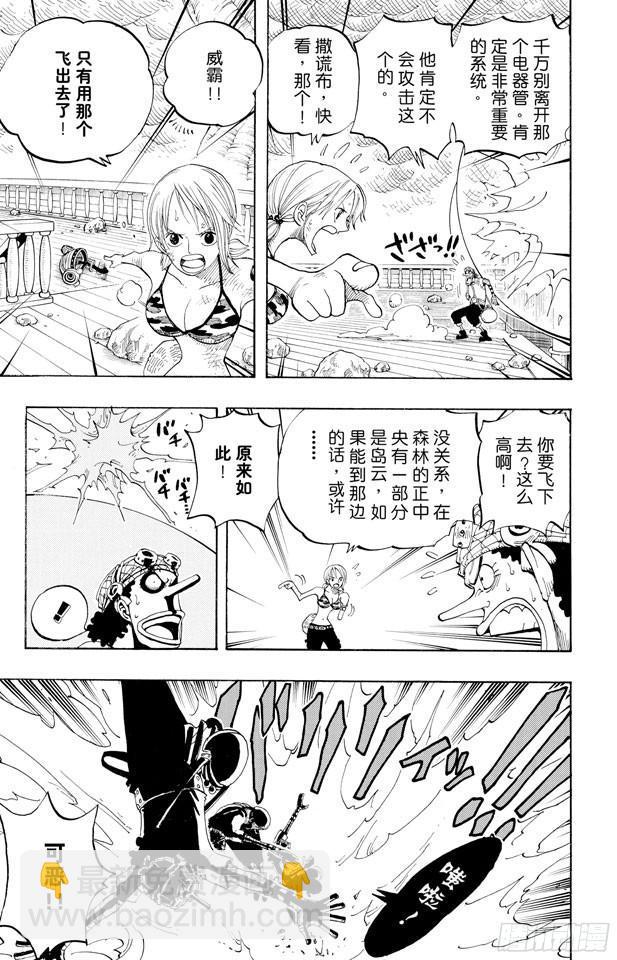 第284话 不好意思啊7