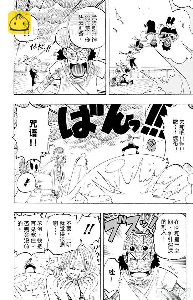 第284话 不好意思啊8