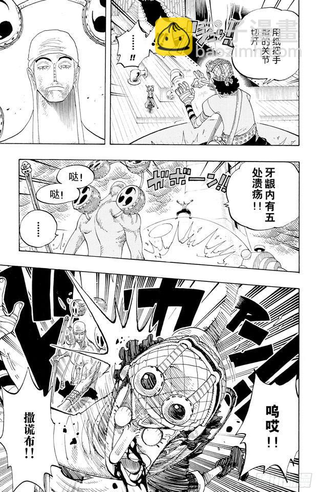 第284话 不好意思啊9