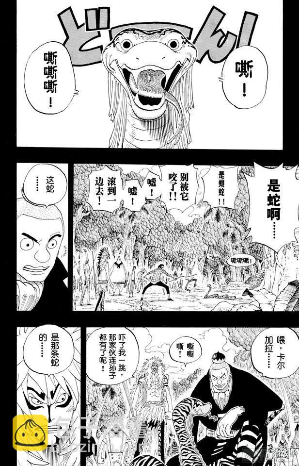 第290话 香多拉之灯1