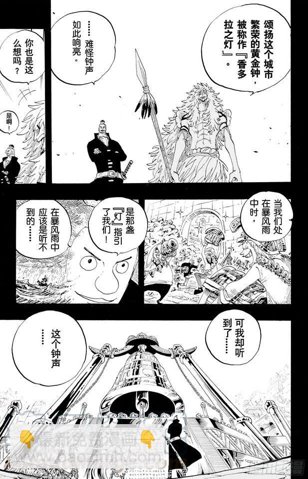 第290话 香多拉之灯10