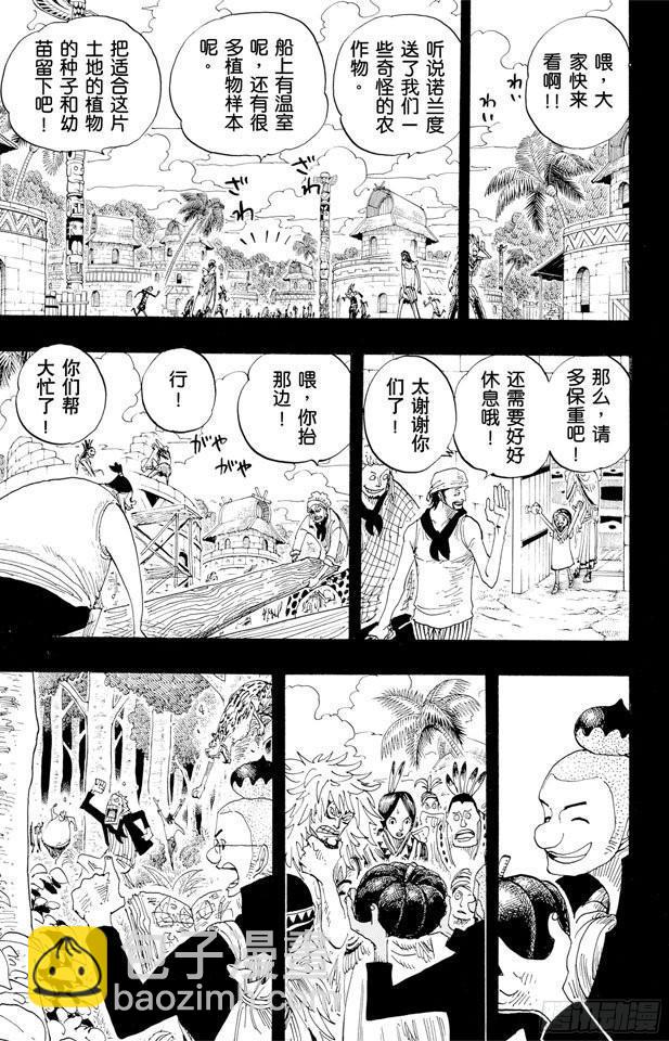 第290话 香多拉之灯12