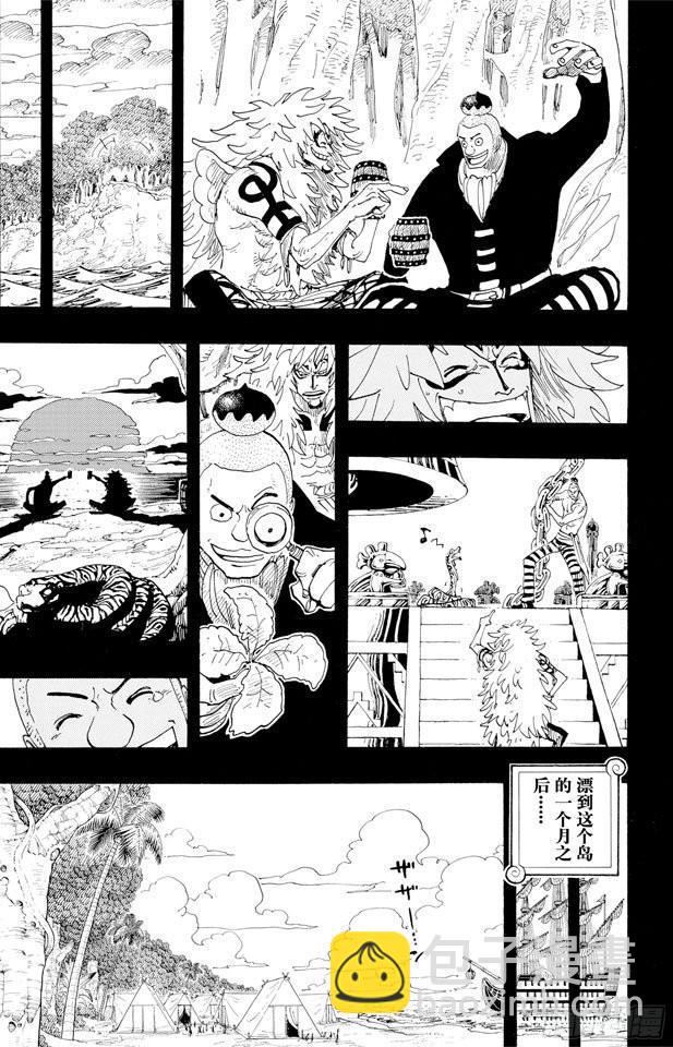 第290话 香多拉之灯14