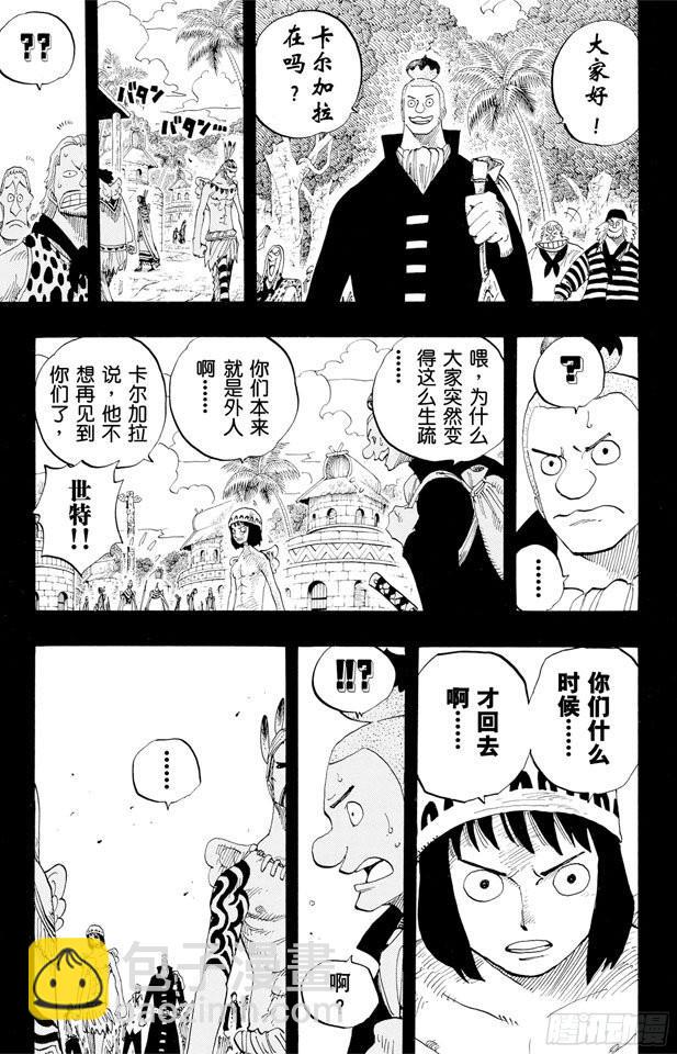 第290话 香多拉之灯16