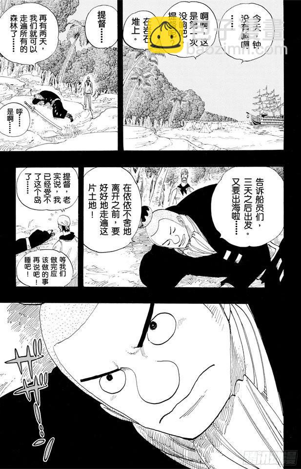 第290话 香多拉之灯18