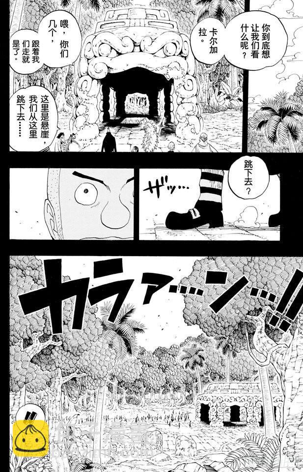第290话 香多拉之灯3