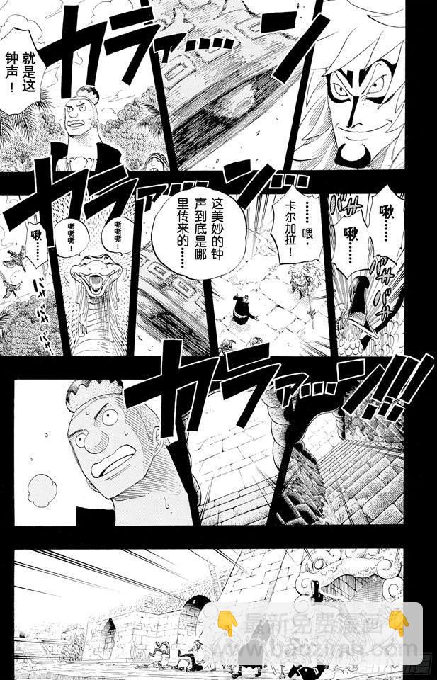 第290话 香多拉之灯4
