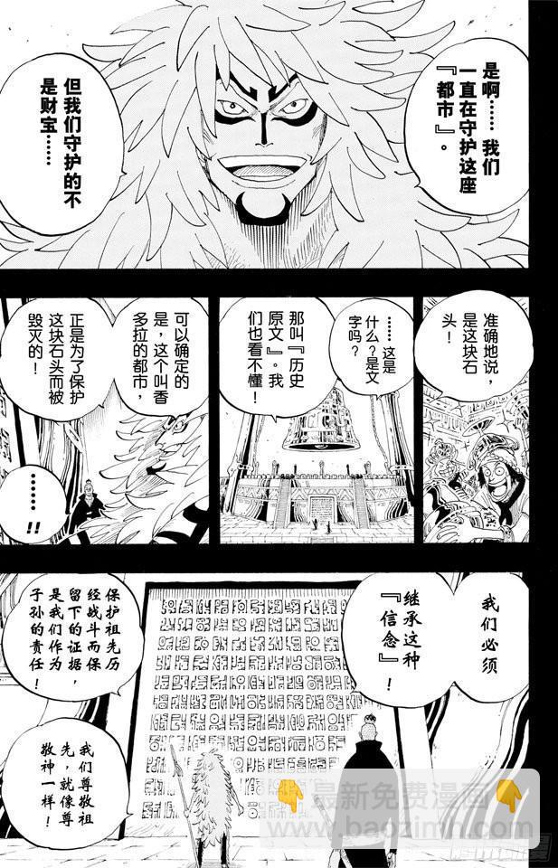 第290话 香多拉之灯8