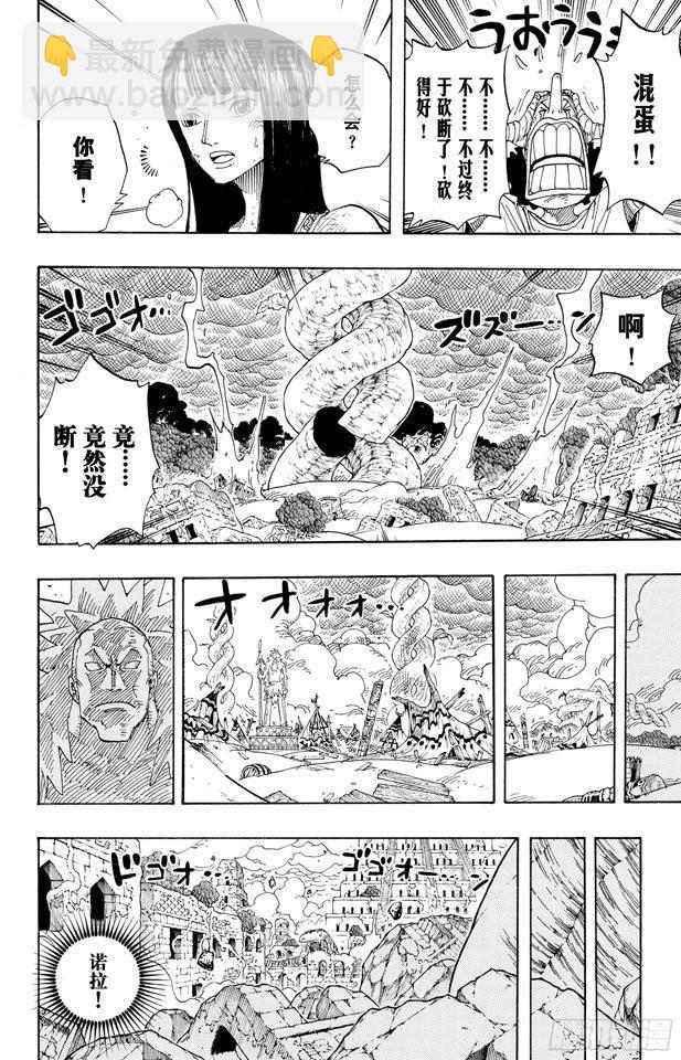 第296话 最终局面12