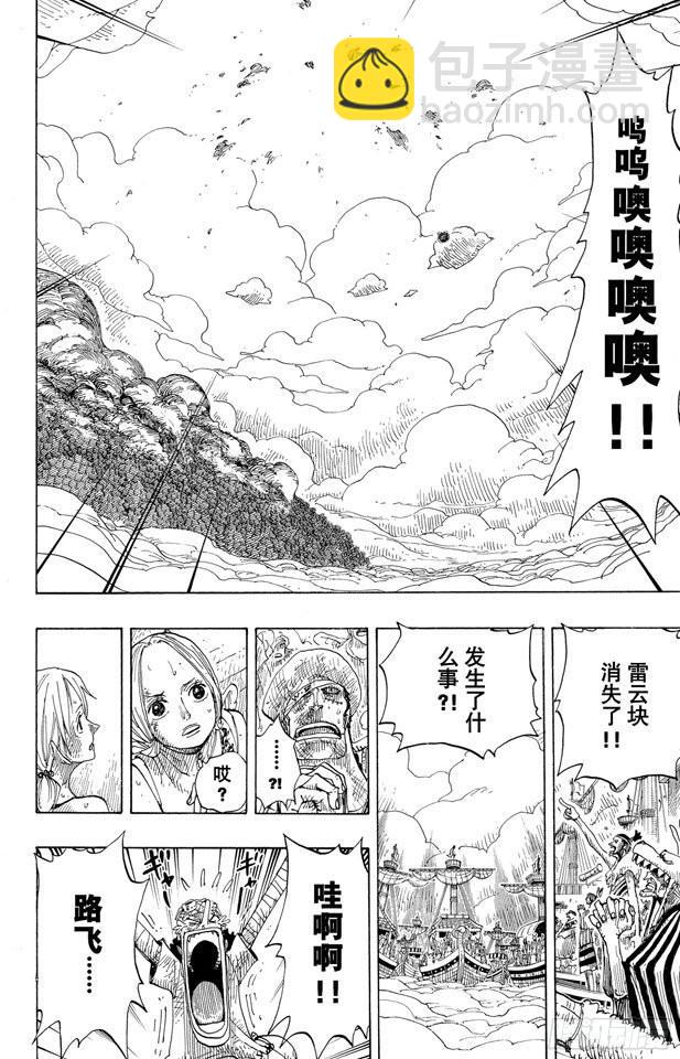 第298话 岛上歌声1