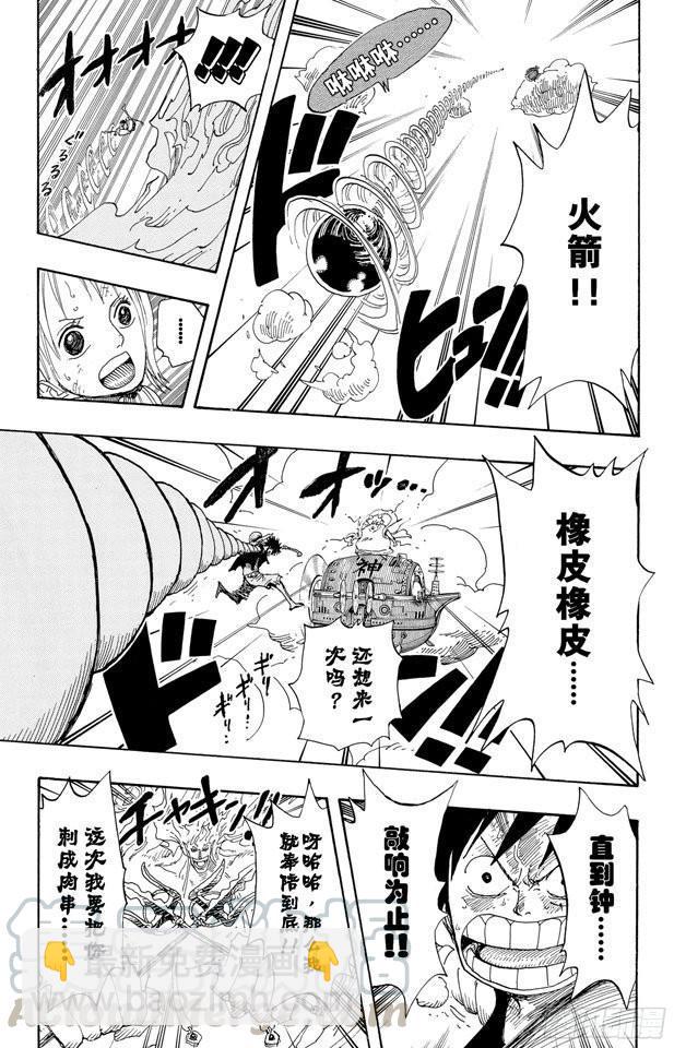 第298话 岛上歌声10