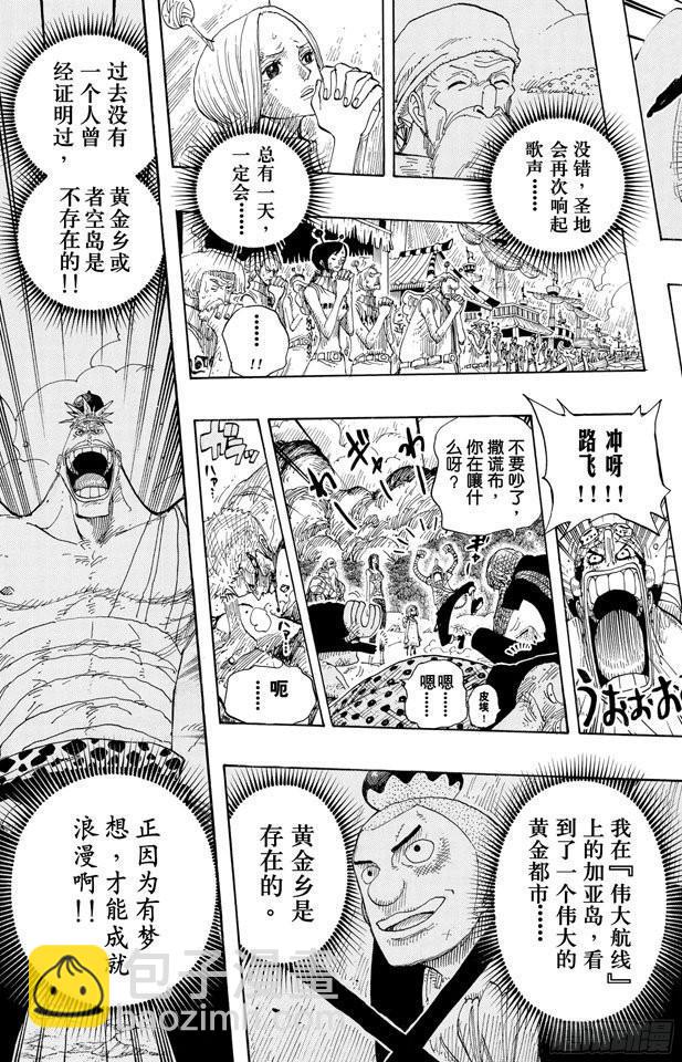 第298话 岛上歌声14