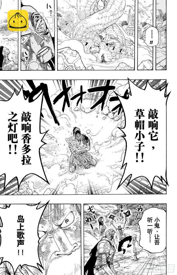 第298话 岛上歌声2