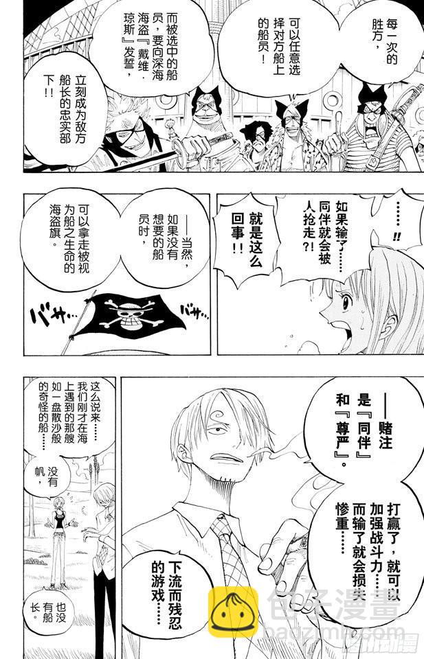 第306话 环岛划艇赛12