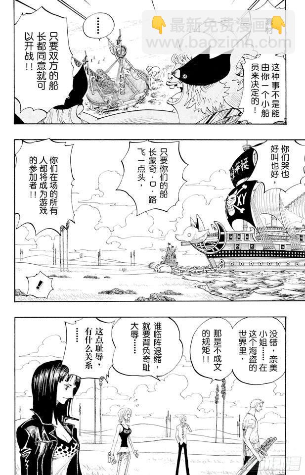 第306话 环岛划艇赛14