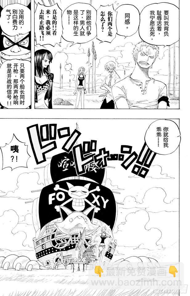 第306话 环岛划艇赛15