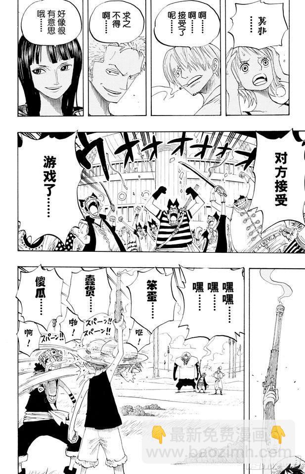 第306话 环岛划艇赛16