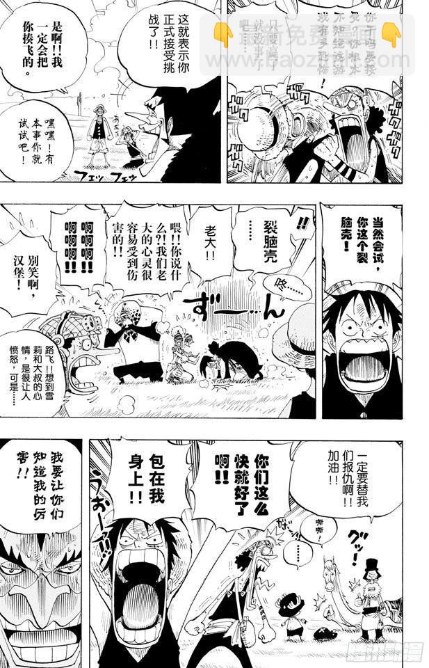 第306话 环岛划艇赛17