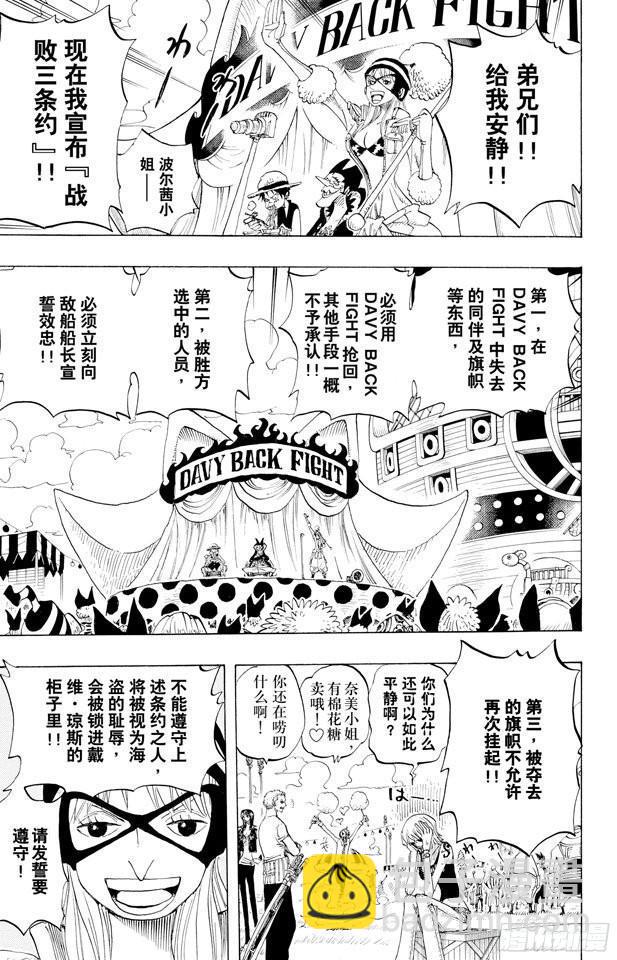 第306话 环岛划艇赛19