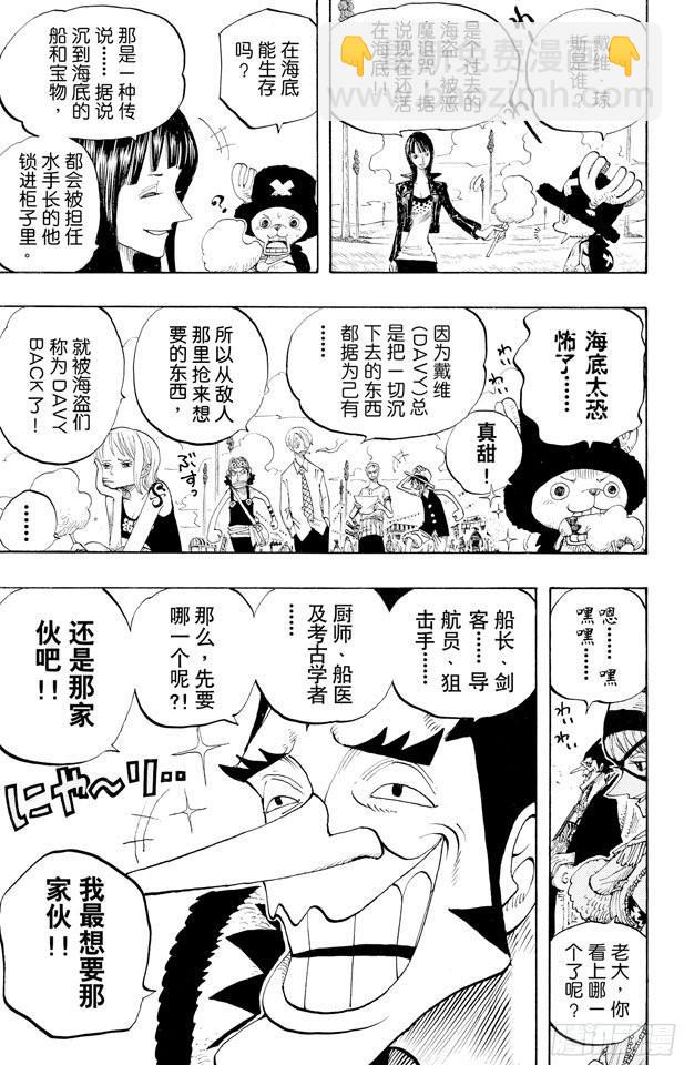 第306话 环岛划艇赛21