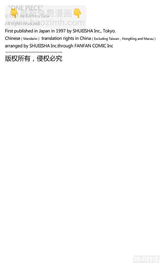 第306话 环岛划艇赛26