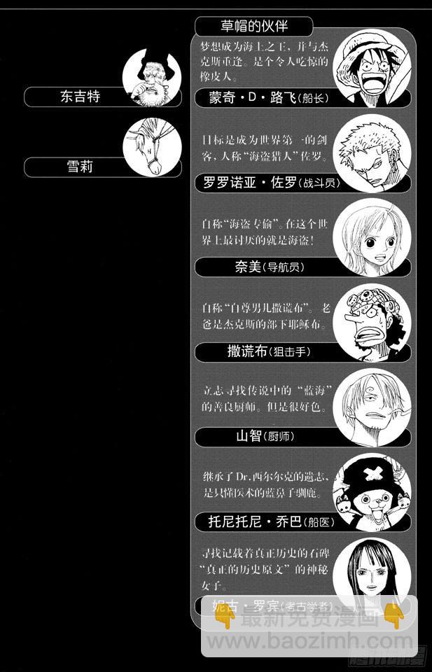 第306话 环岛划艇赛4