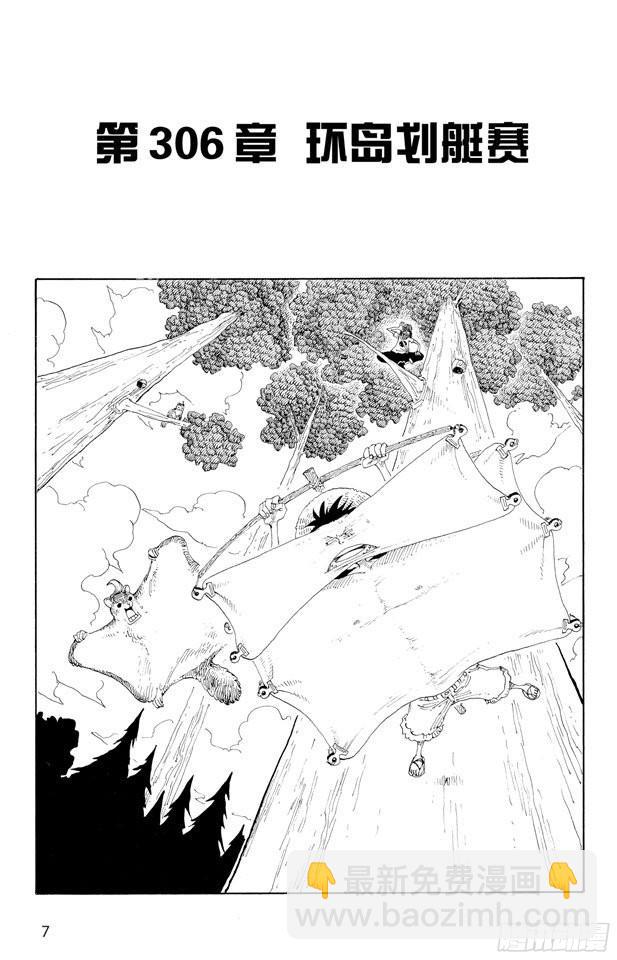 第306话 环岛划艇赛7