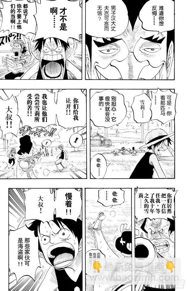 第306话 环岛划艇赛9