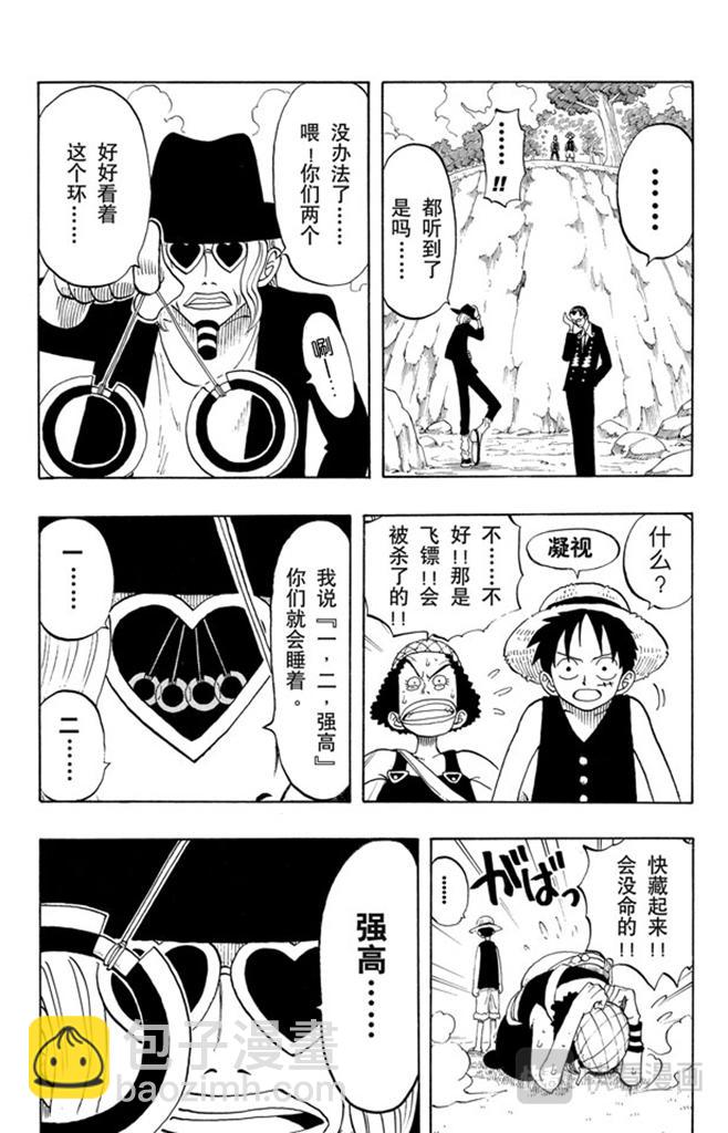 第26话 克洛船长的诡计10