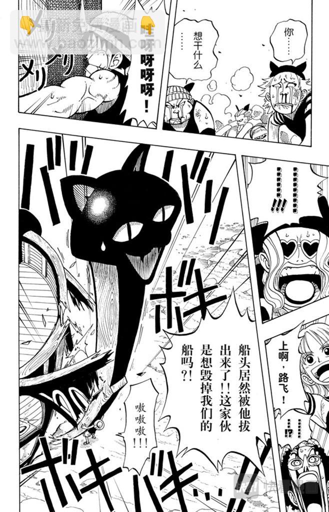 第30话 GREAT13