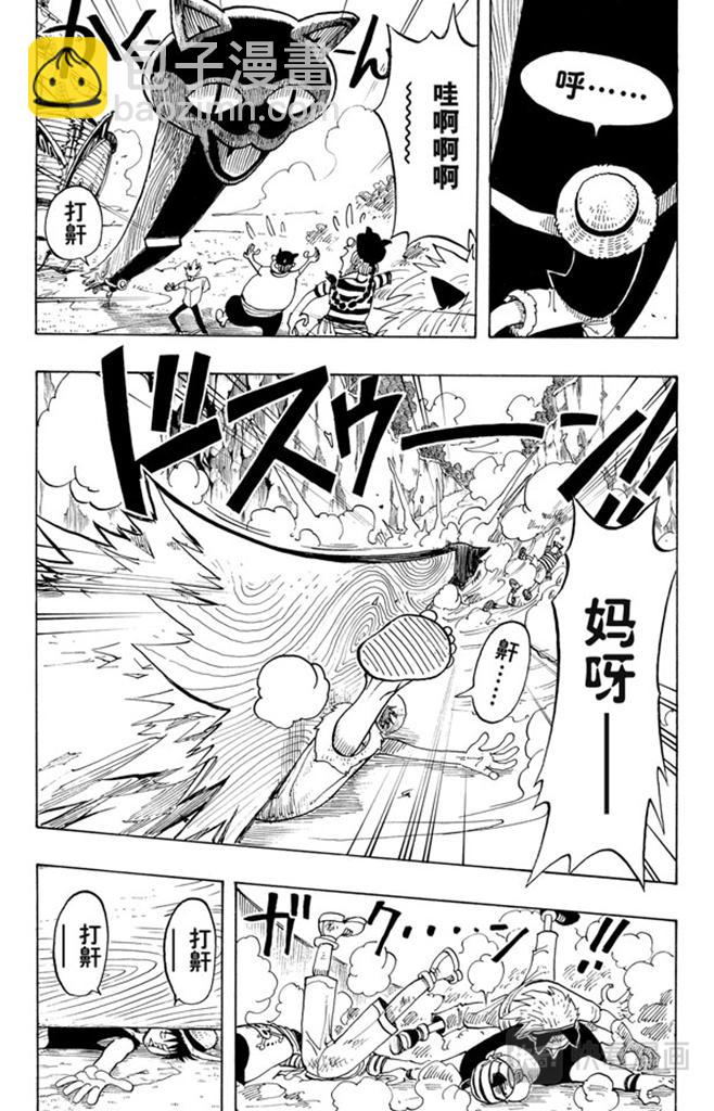 第30话 GREAT15