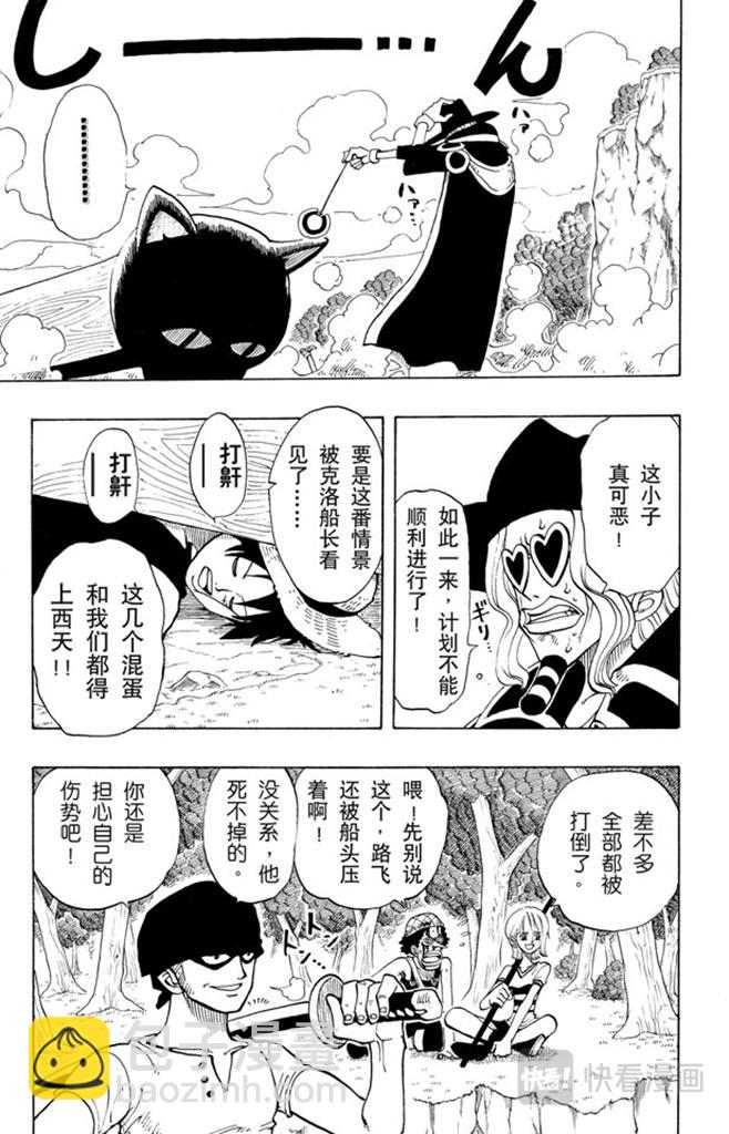 第30话 GREAT16