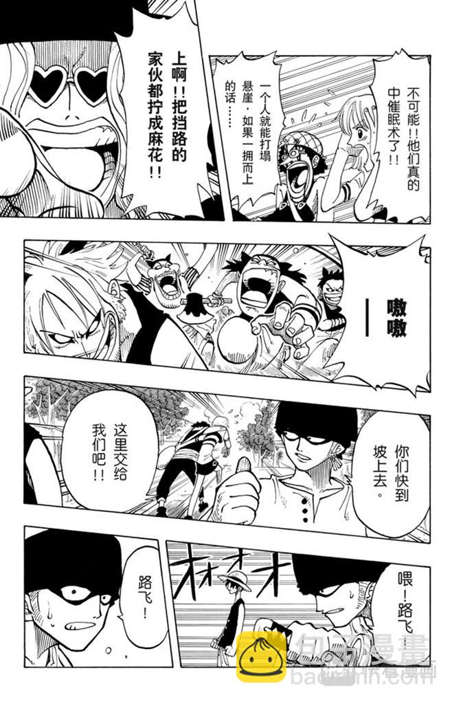 第30话 GREAT8