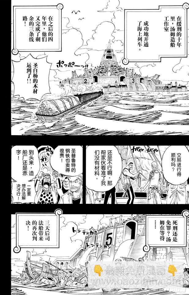 第355话 斯巴达姆1