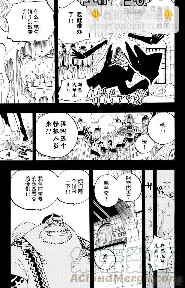 第355话 斯巴达姆10