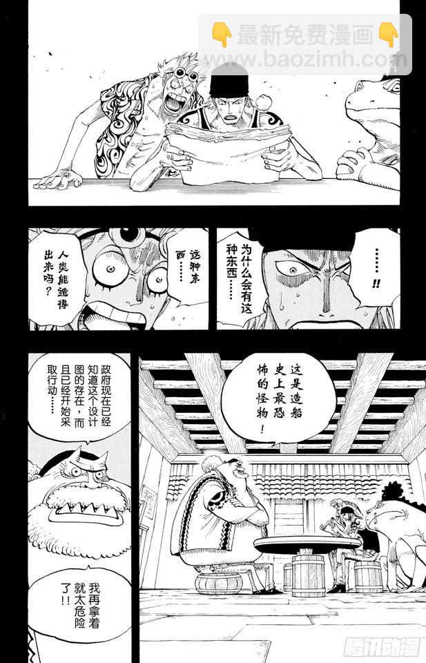 第355话 斯巴达姆11