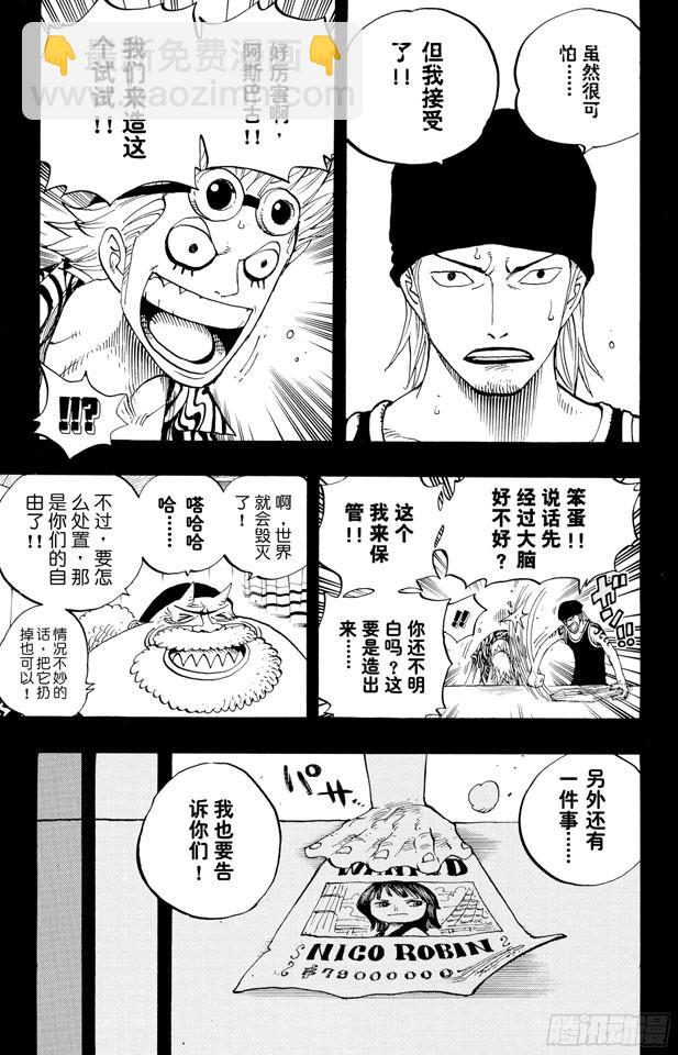 第355话 斯巴达姆12