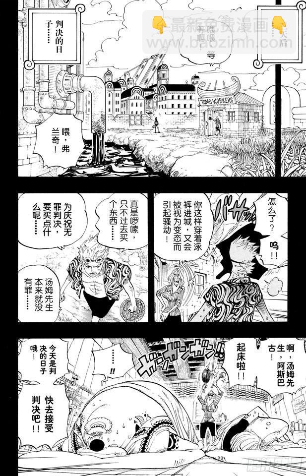 第355话 斯巴达姆13