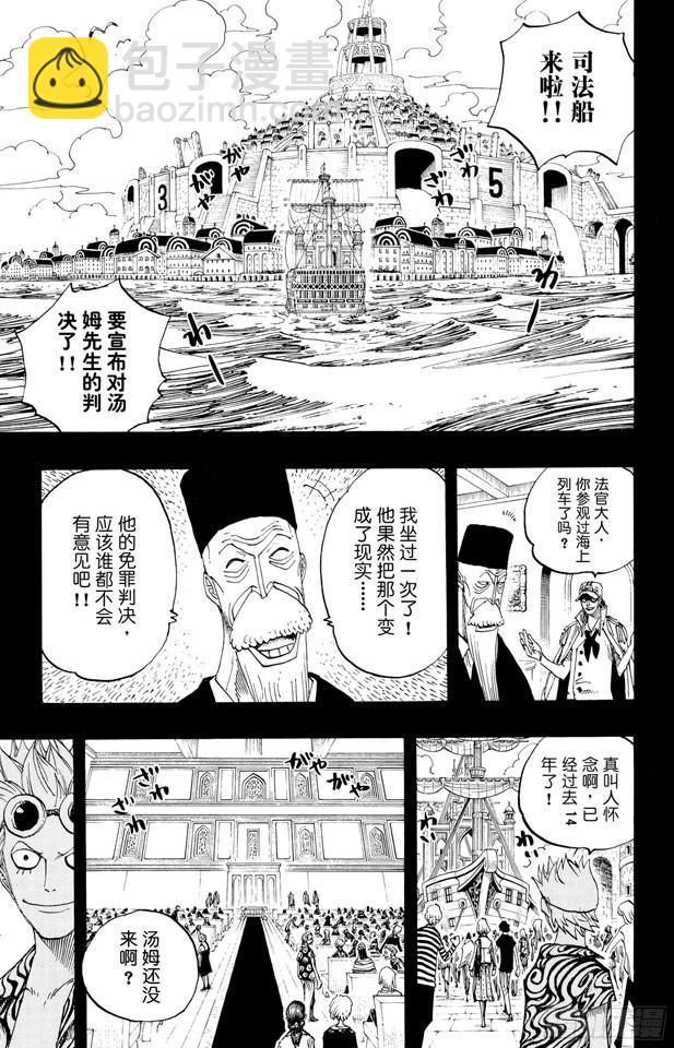 第355话 斯巴达姆14