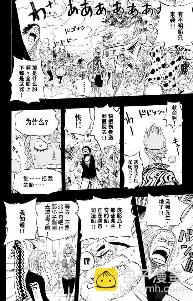 第355话 斯巴达姆17