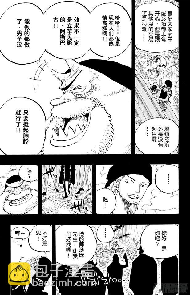 第355话 斯巴达姆2