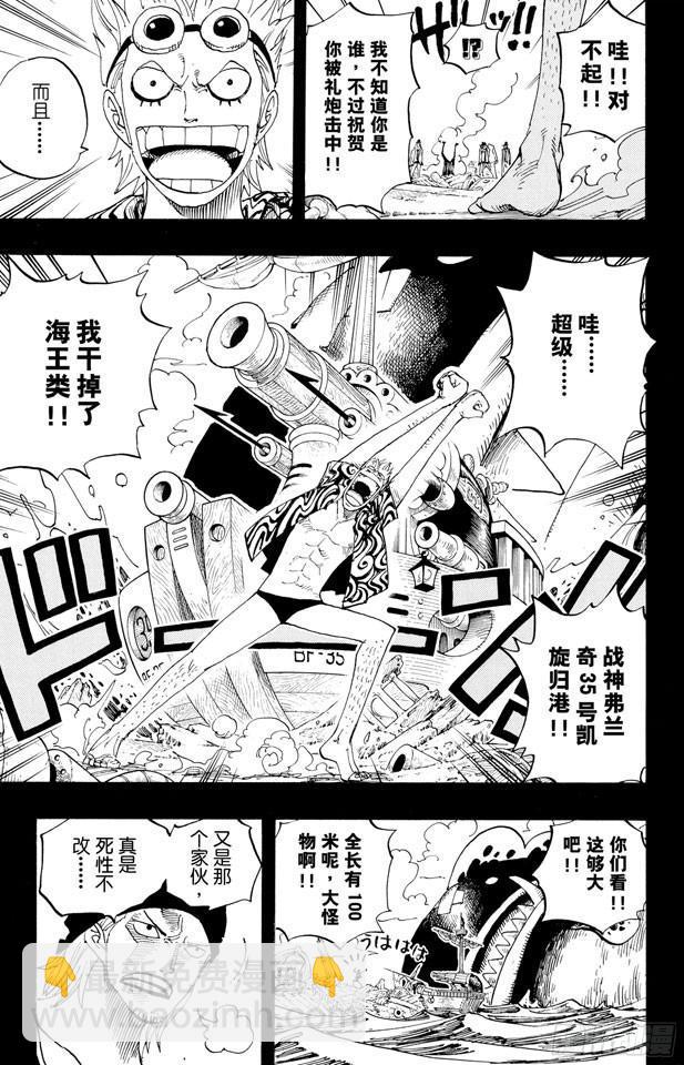 第355话 斯巴达姆4