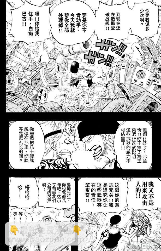 第355话 斯巴达姆5