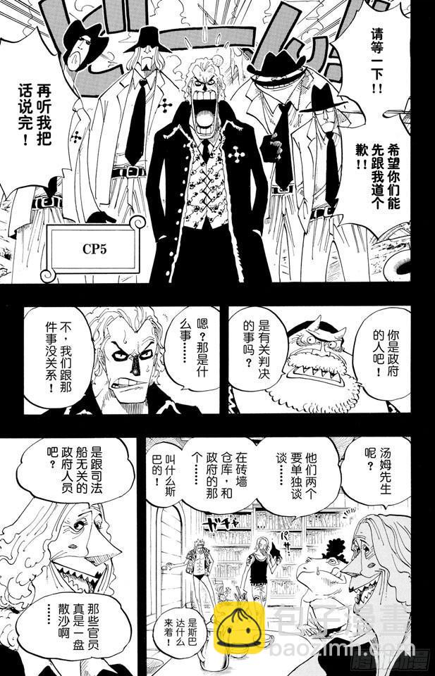 第355话 斯巴达姆6