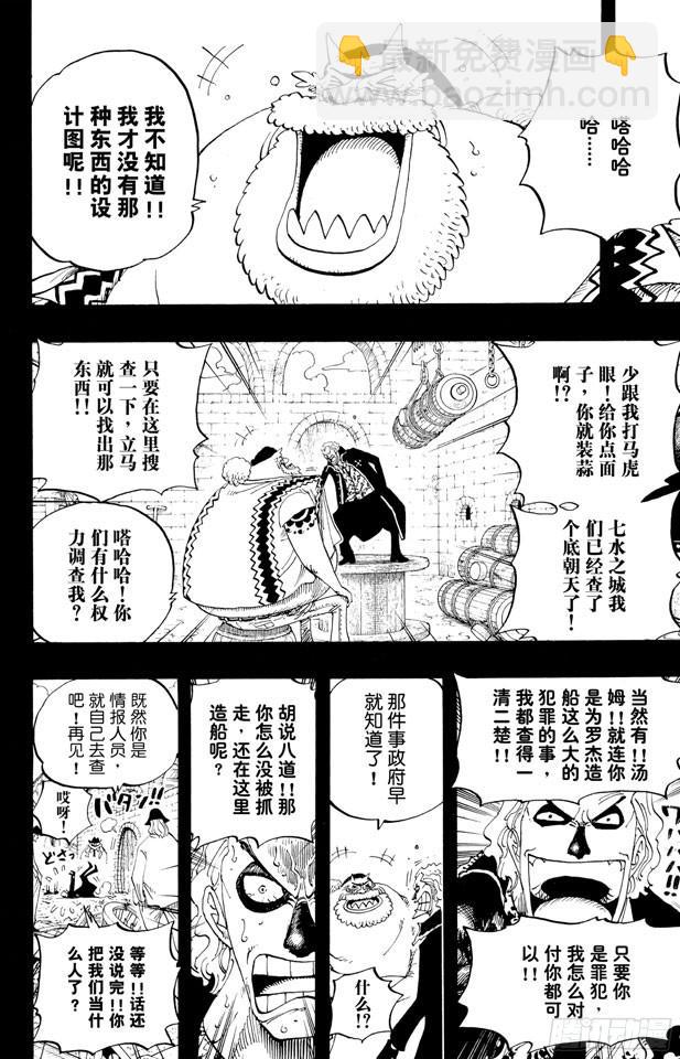第355话 斯巴达姆7