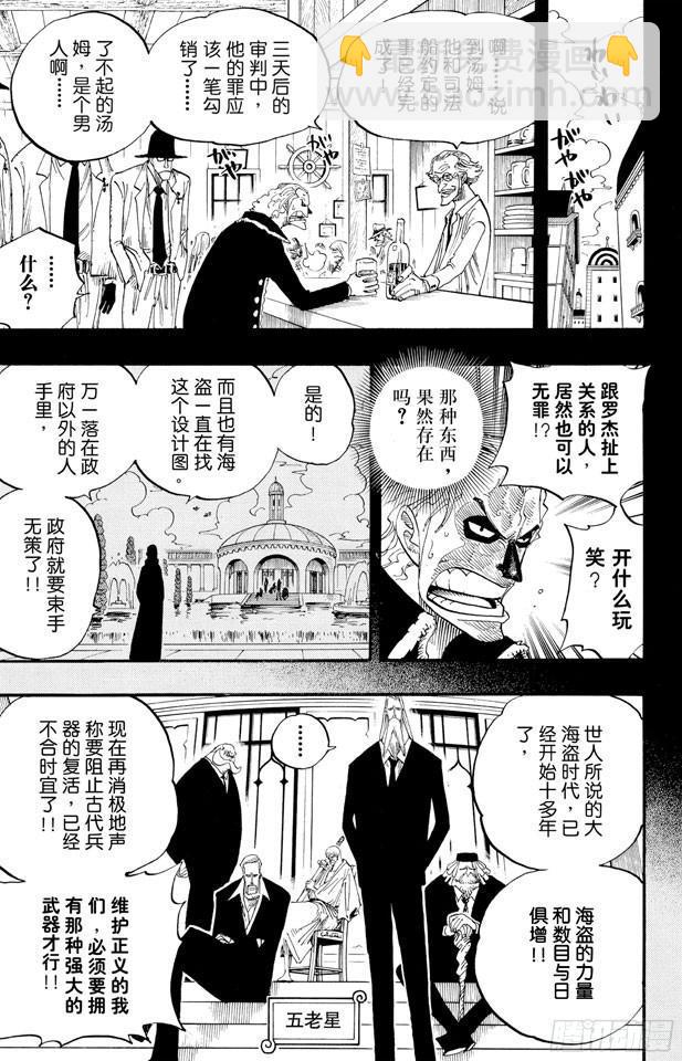 第355话 斯巴达姆8