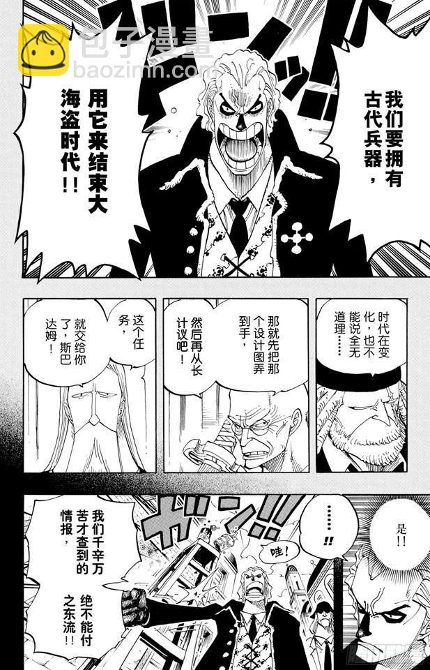 第355话 斯巴达姆9